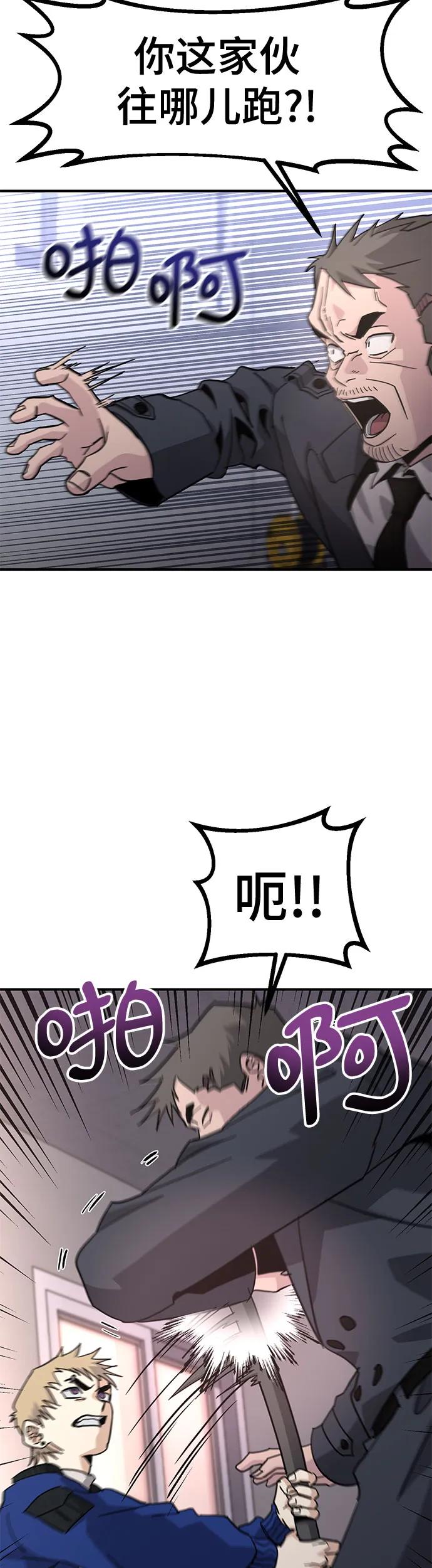 [第31话] 快逃!8