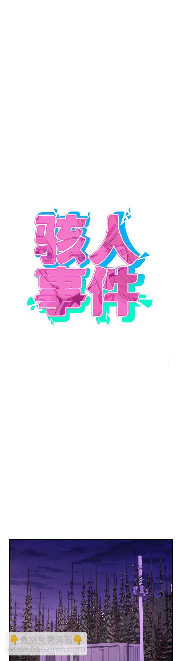 [第32话] 温馨的家10