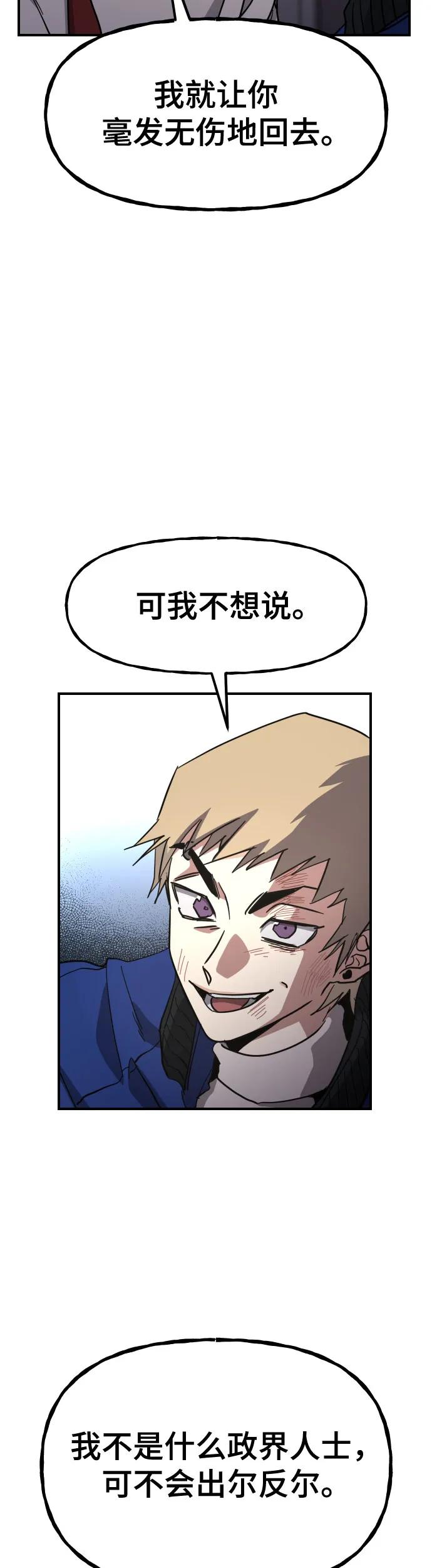 [第32话] 温馨的家16