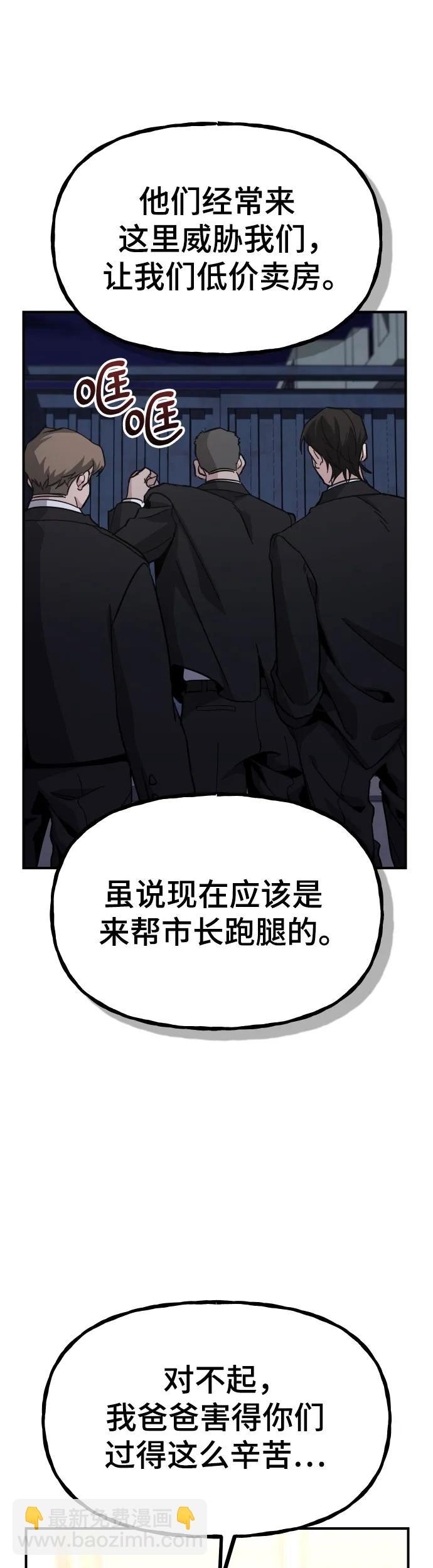 [第32话] 温馨的家32