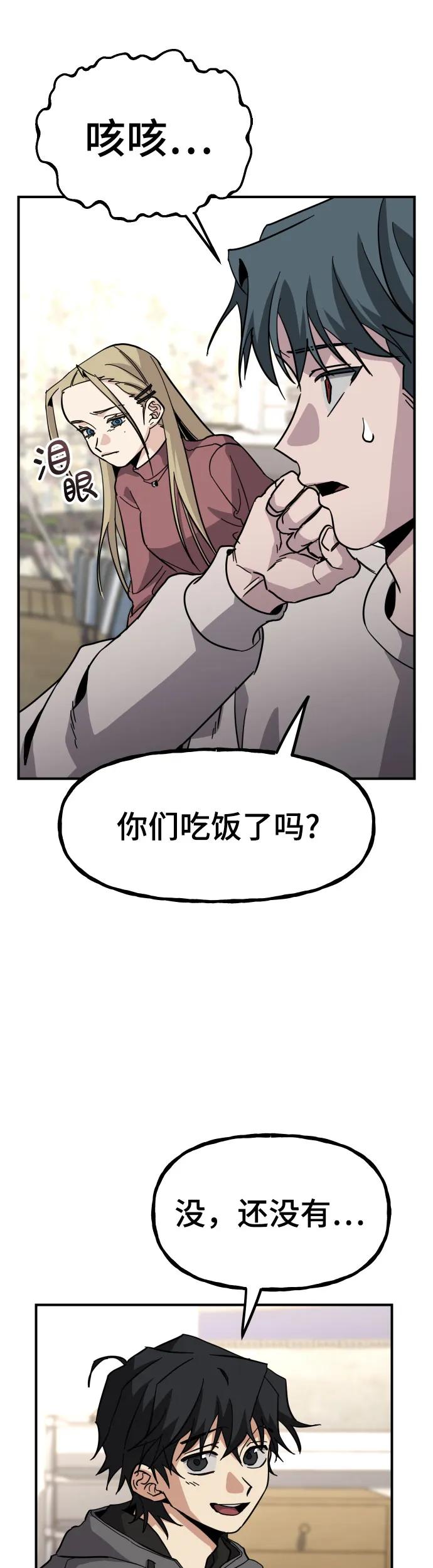 [第32话] 温馨的家34