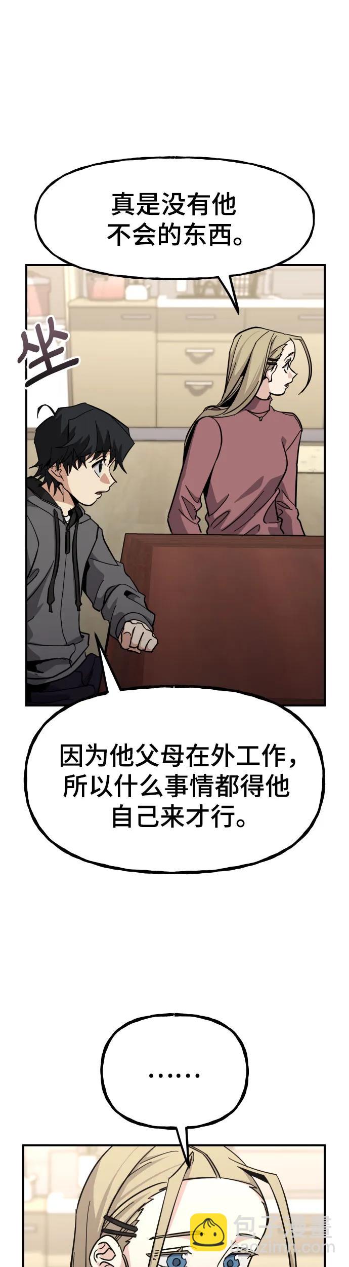 [第32话] 温馨的家36