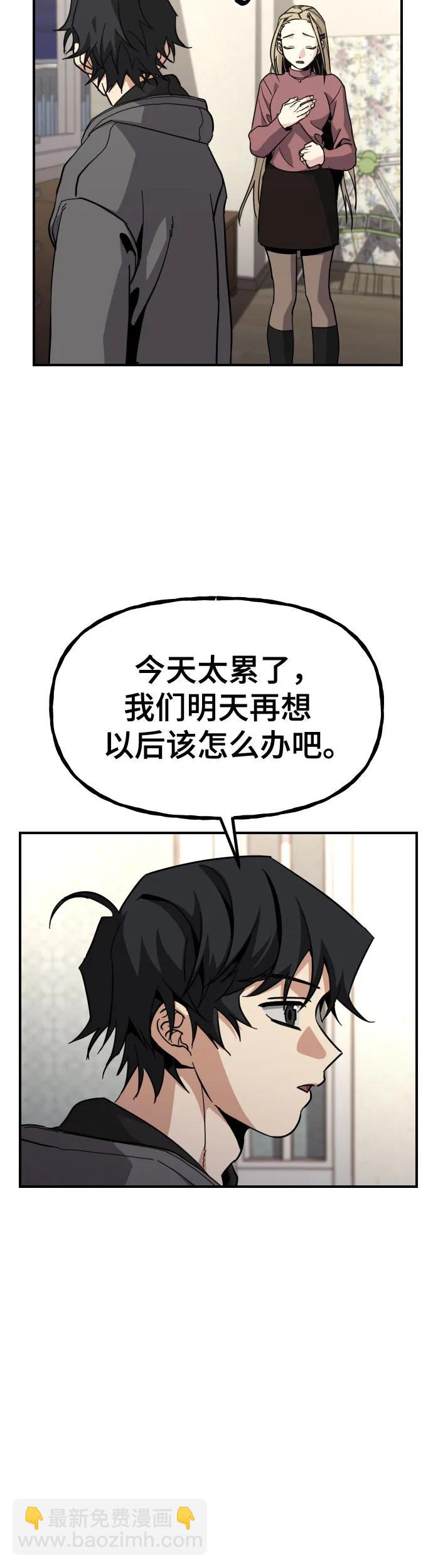 [第32话] 温馨的家42