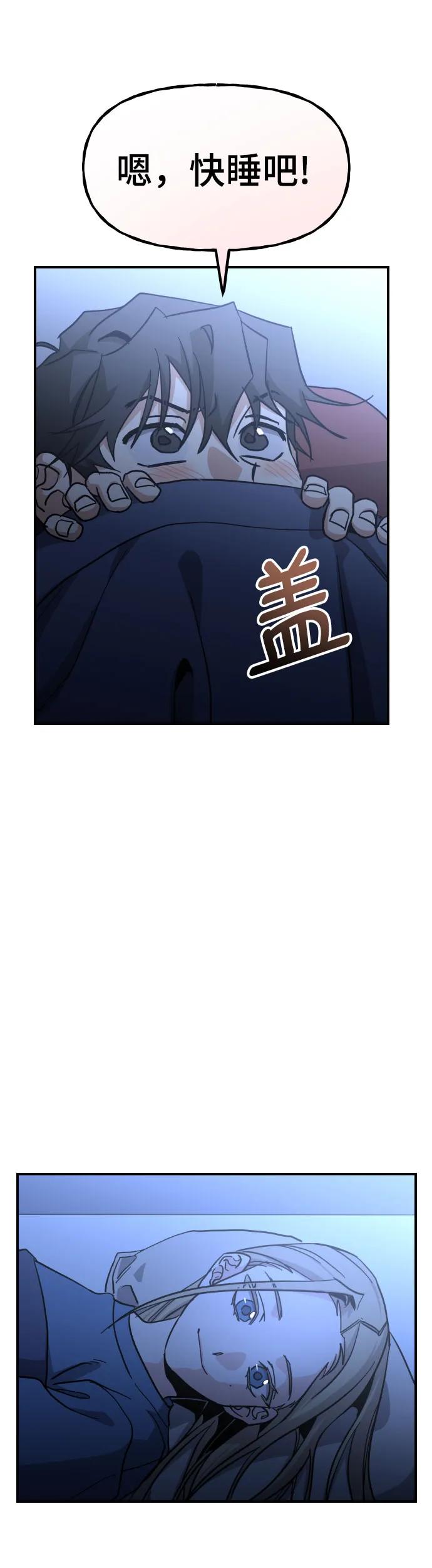 [第32话] 温馨的家54