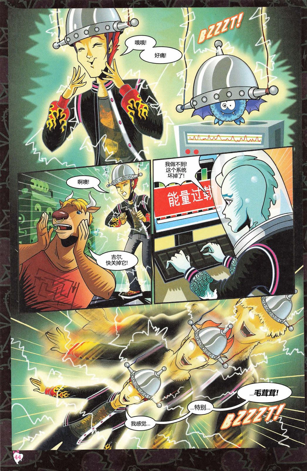 第3话5