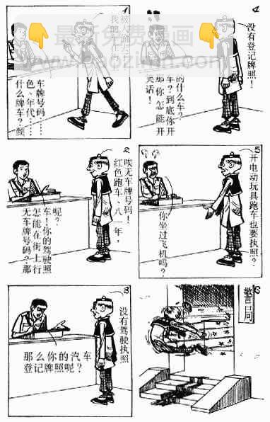 第2回84