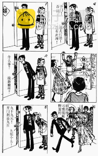 第2回86