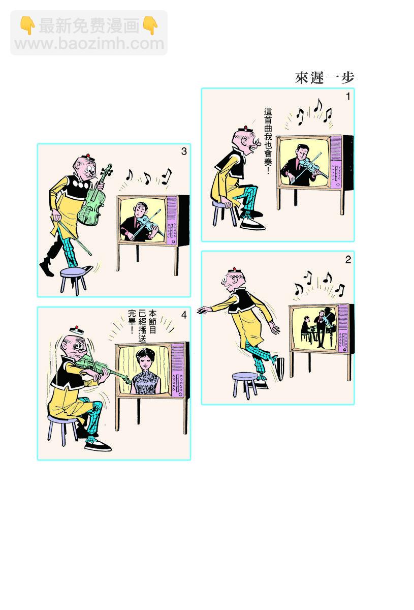 小故事 101-1101