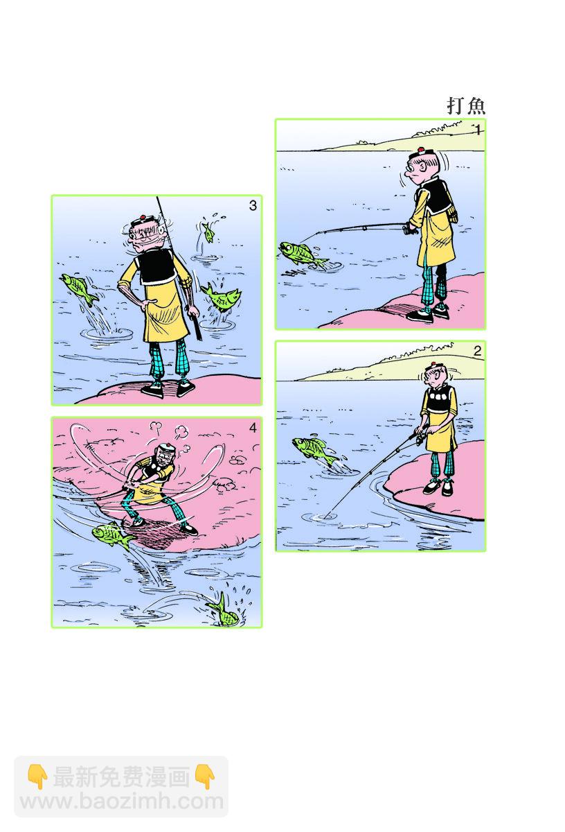 小故事 101-1104