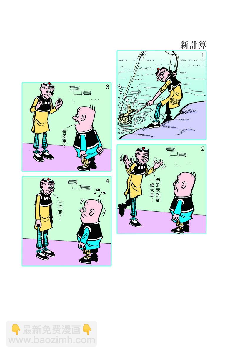 小故事 101-1106