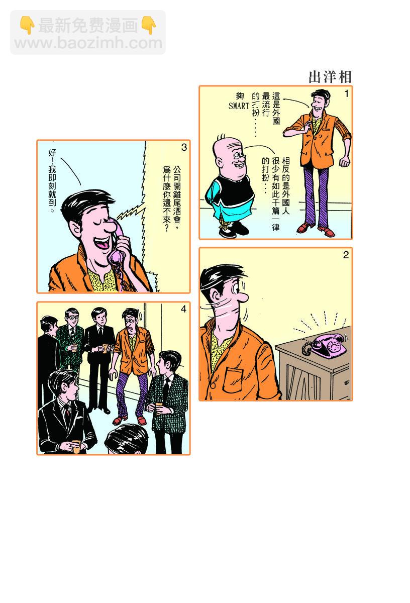小故事 101-1107