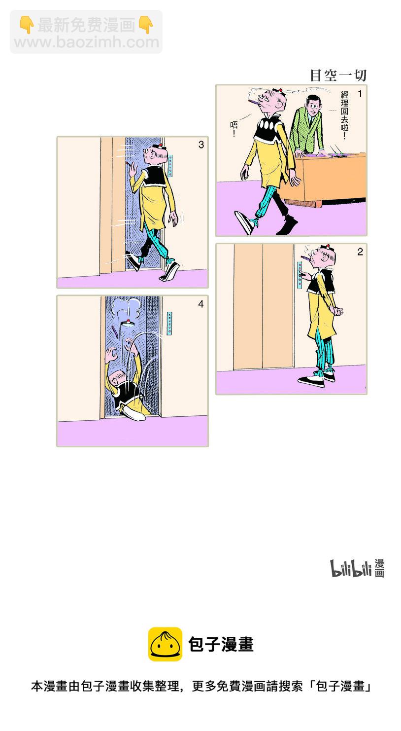 小故事 101-1109