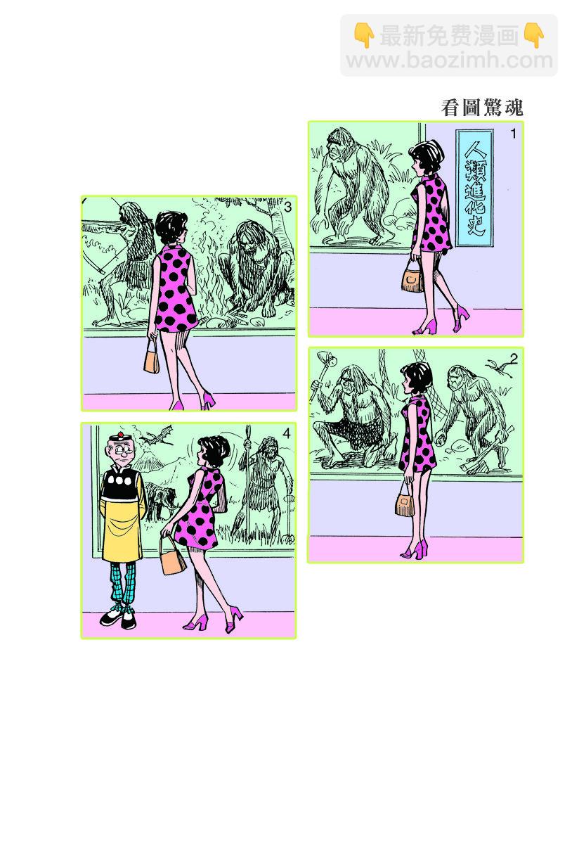 小故事 111-1204