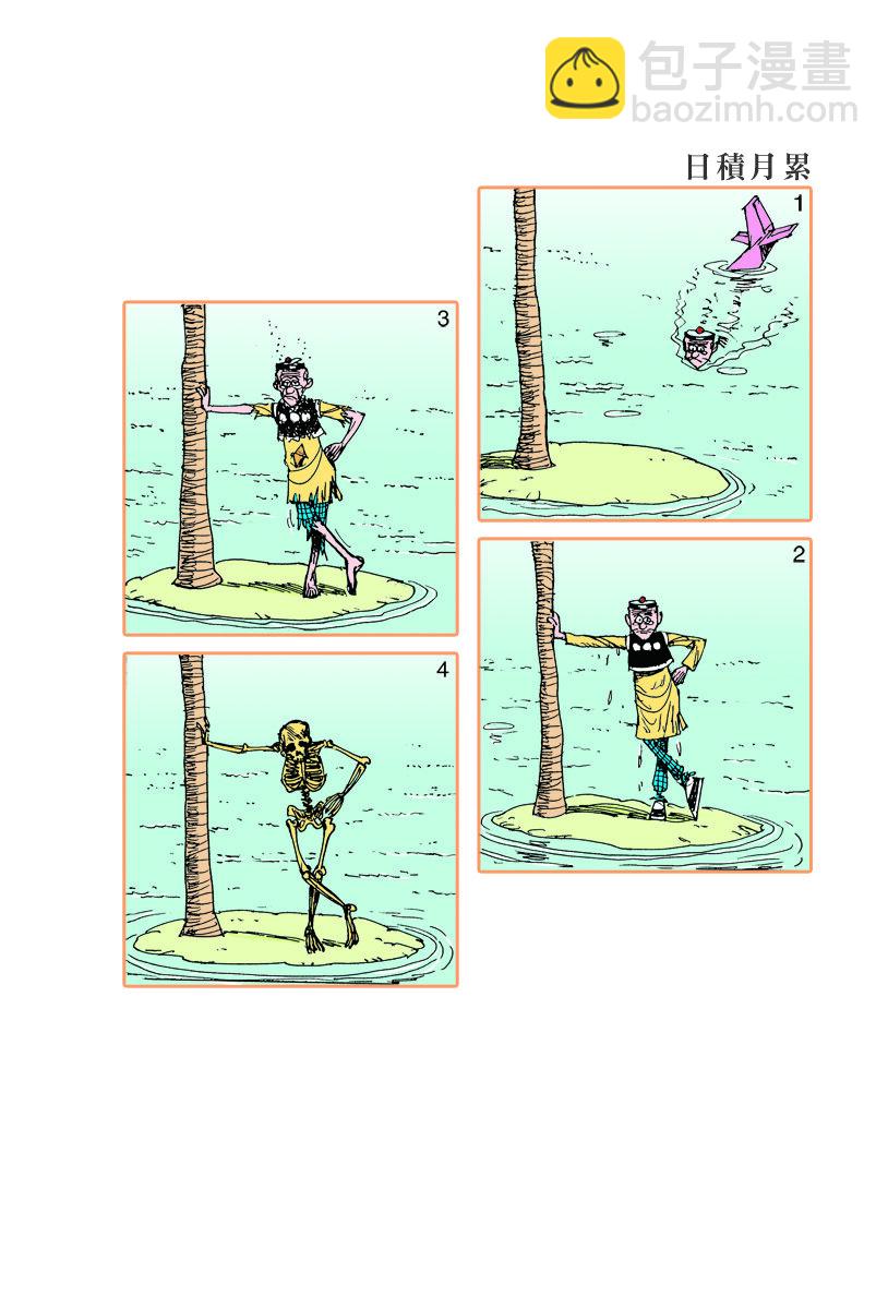 小故事 111-1207