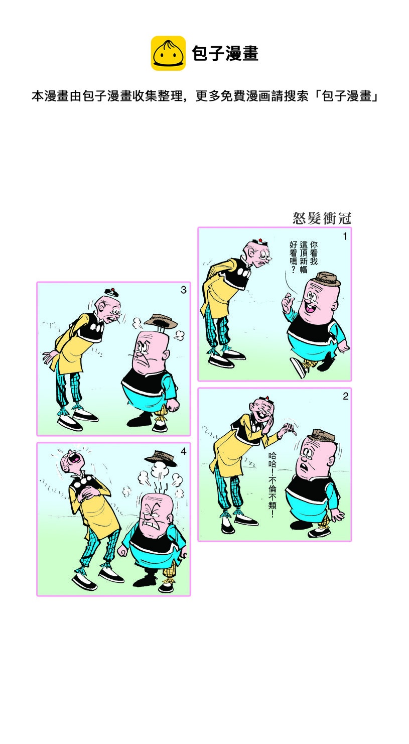 小故事 121-1300