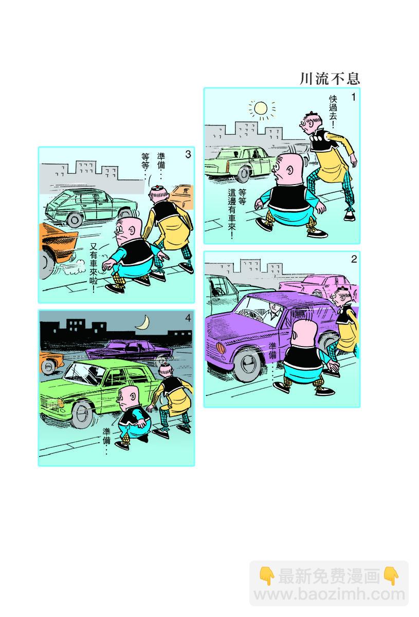 小故事 121-1301