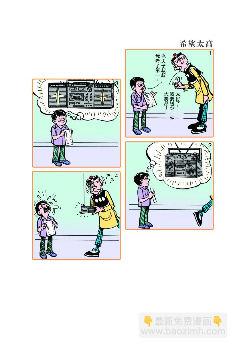 小故事 141-1503