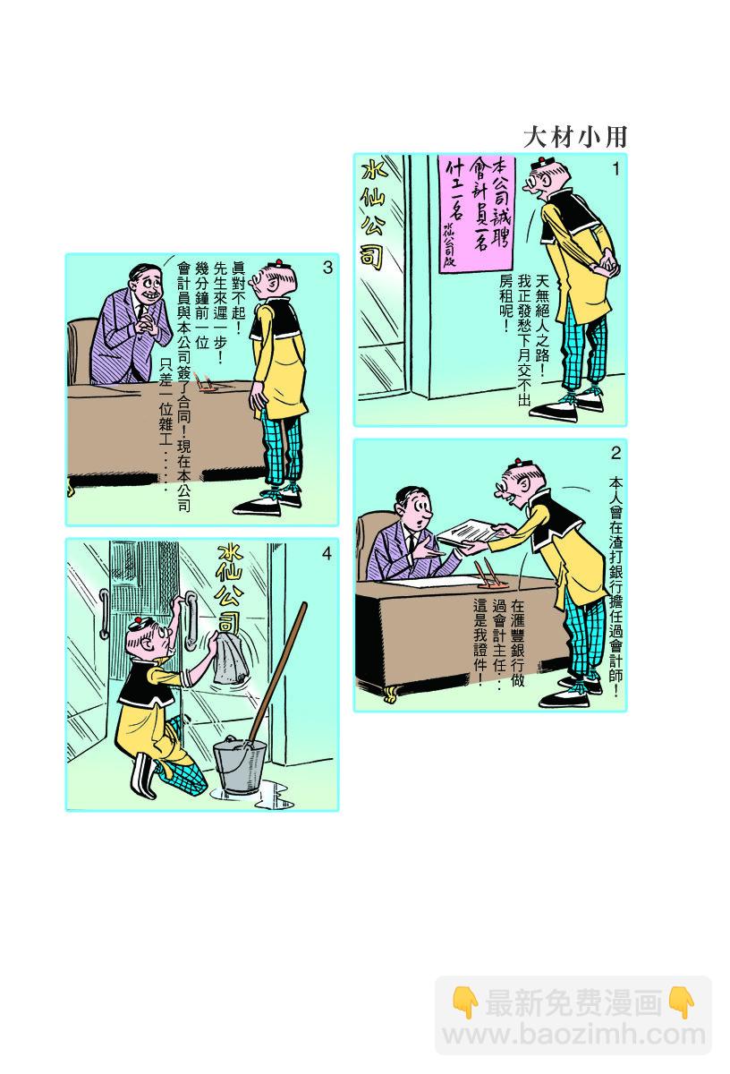 小故事 141-1504