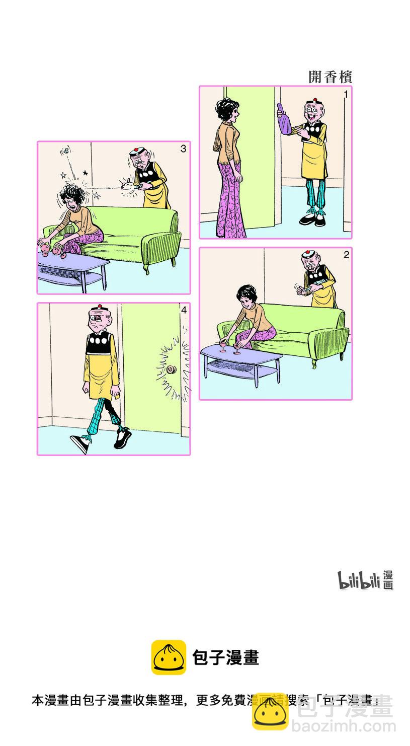 小故事 141-1509