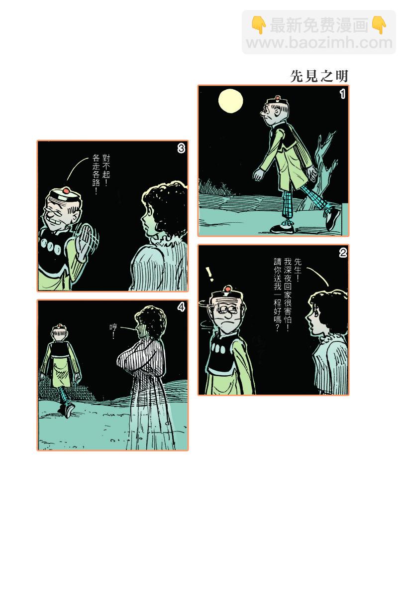 小故事 151-1601