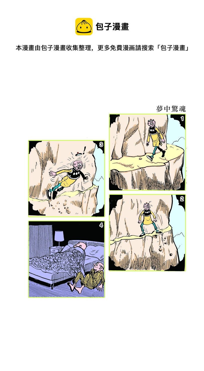小故事 181-1900