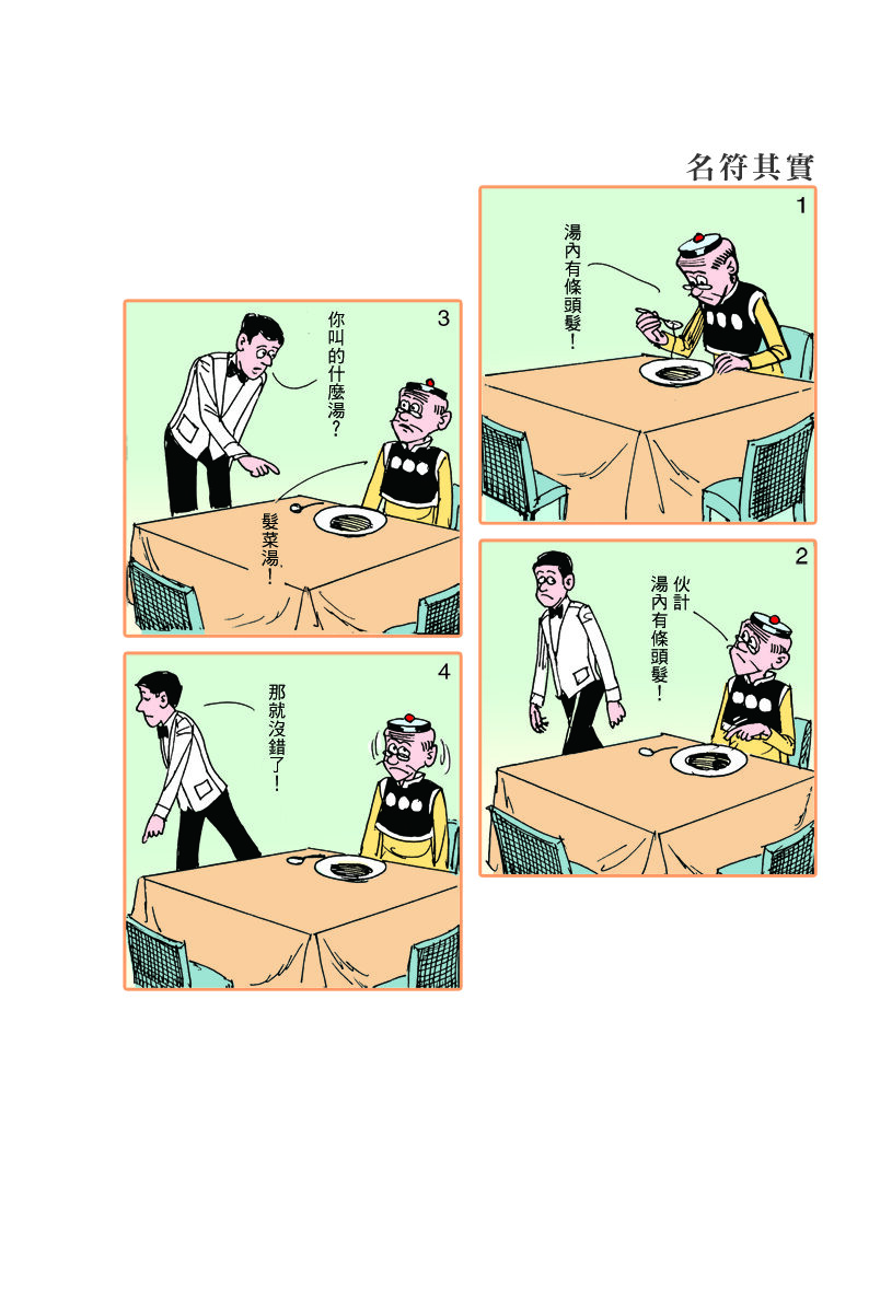 小故事 181-1904