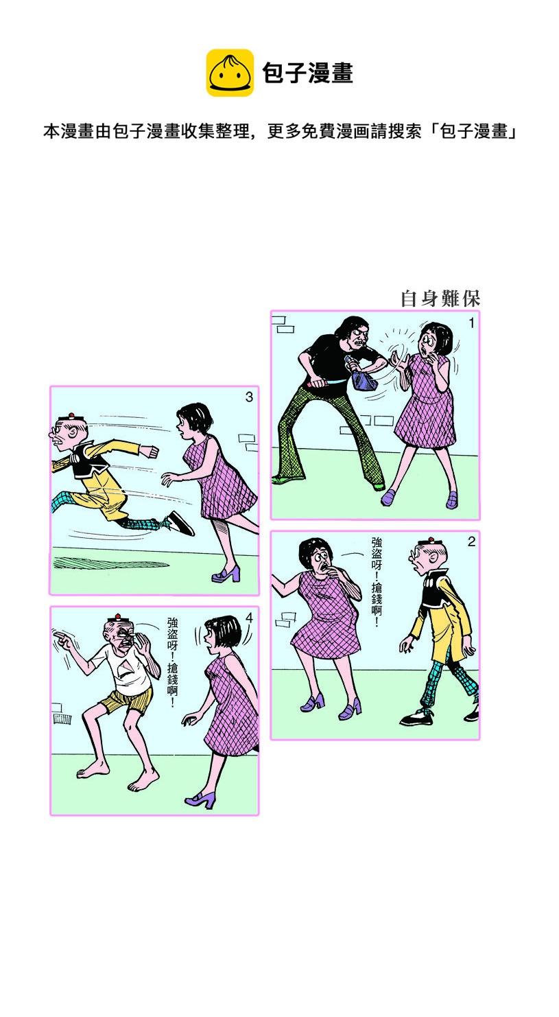 小故事 191-2000