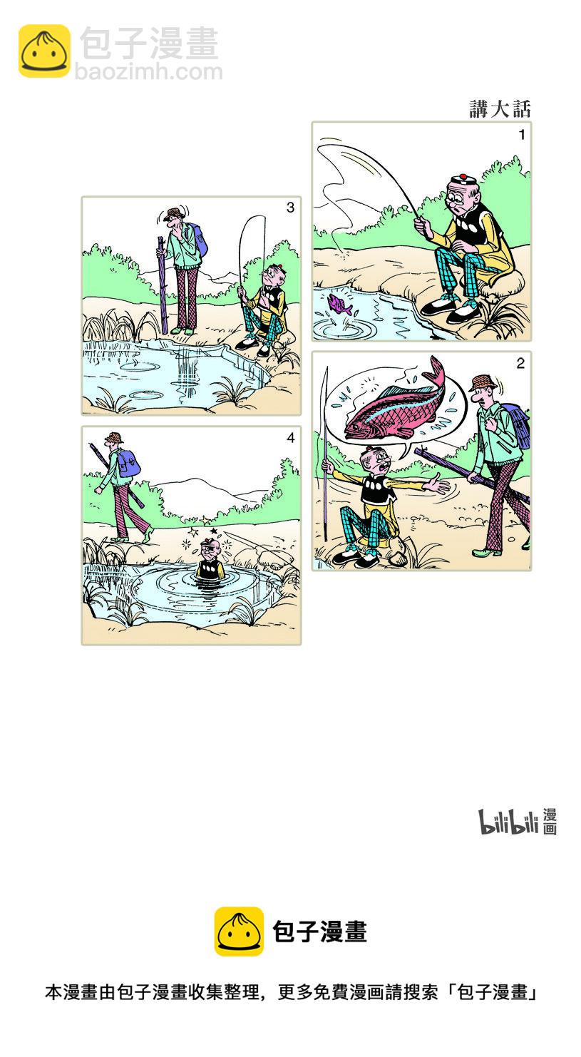 小故事 191-2009