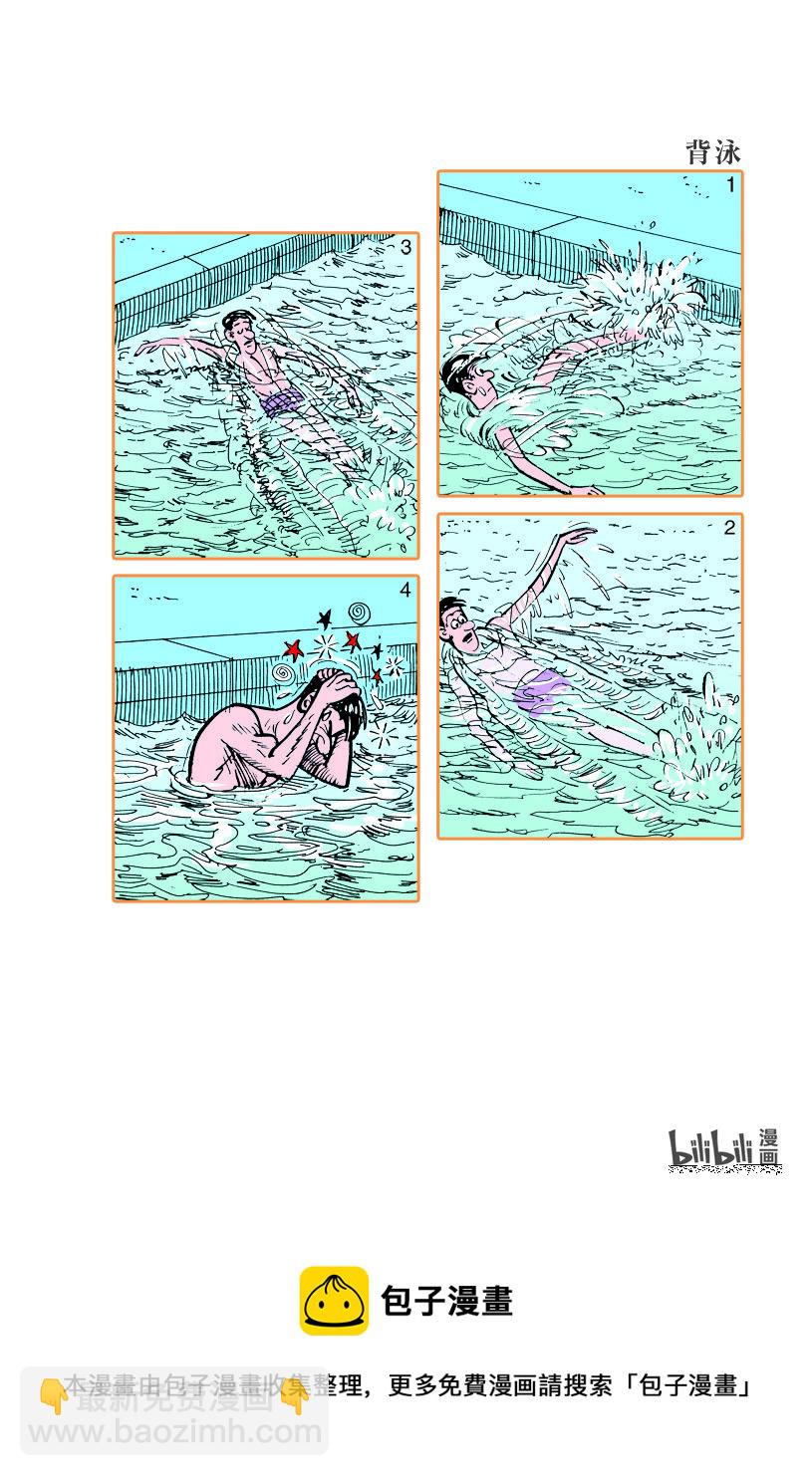 小故事 201-2109