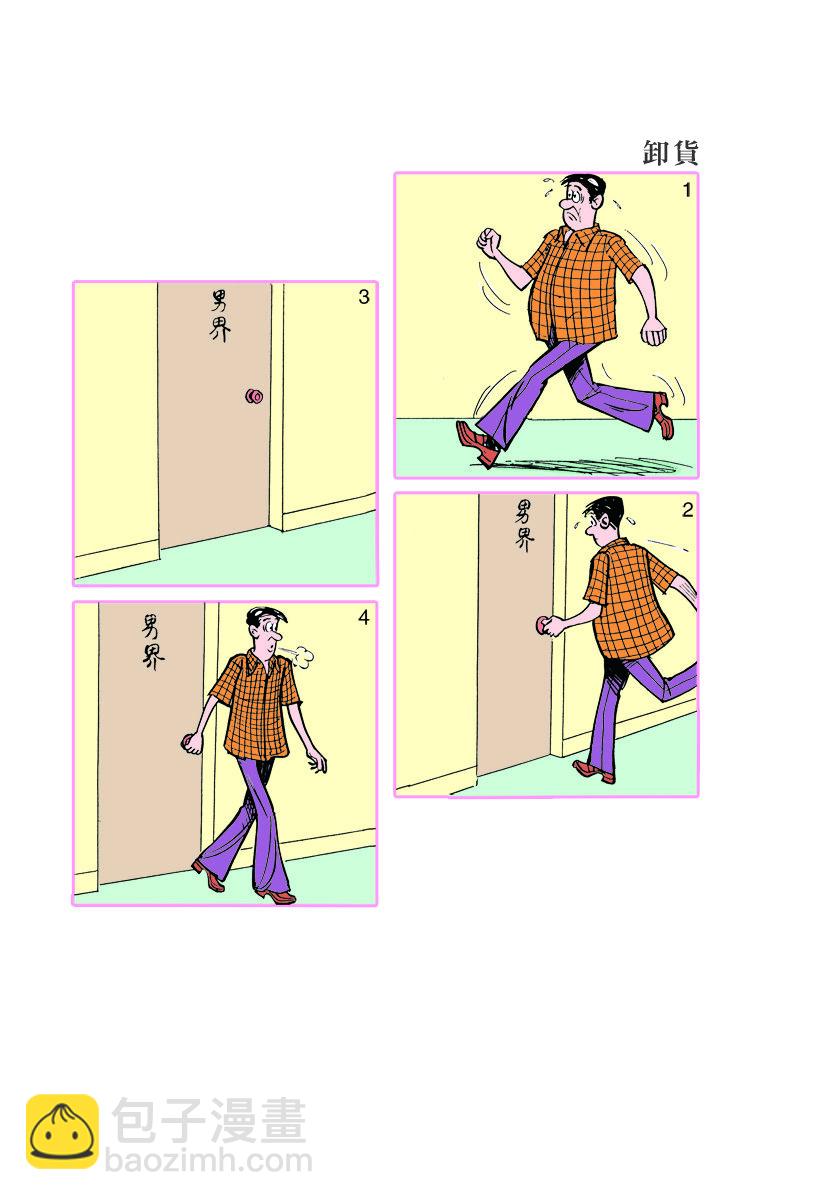 小故事 211-2202