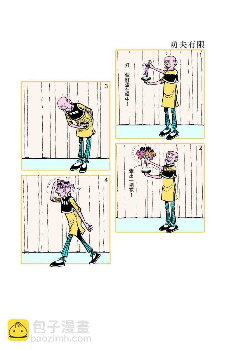 小故事 211-2204