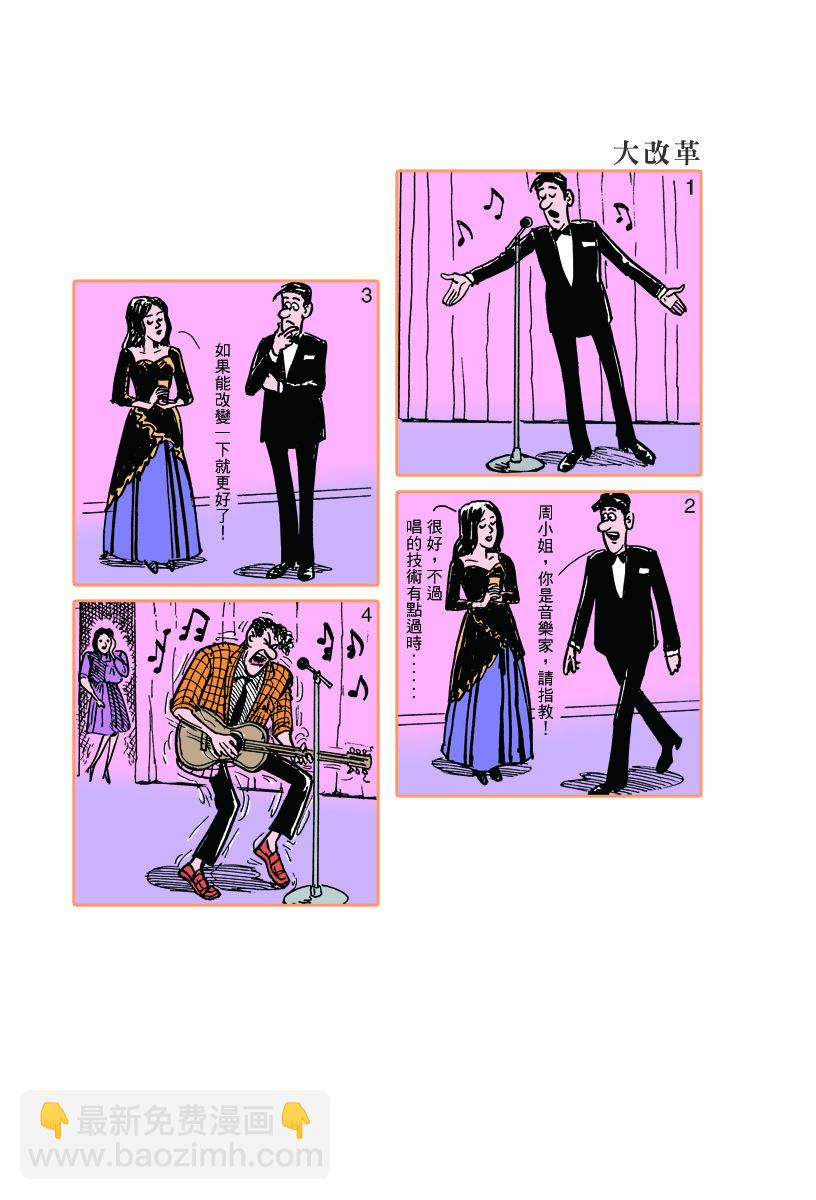 小故事 211-2207