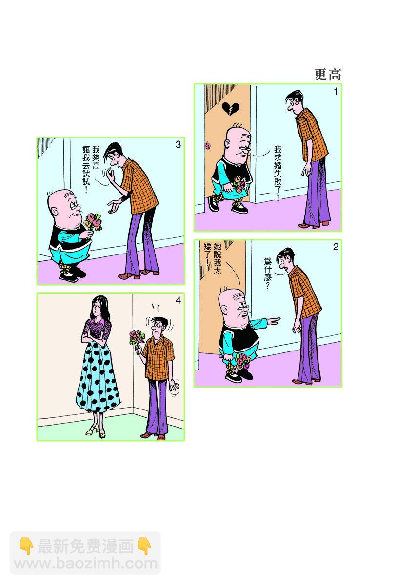 小故事 211-2208