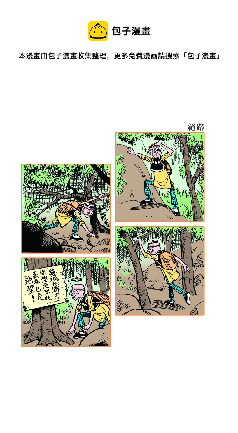 小故事 221-2300