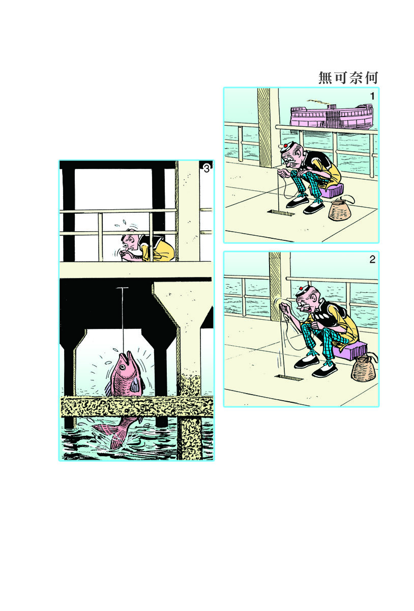 小故事 221-2301