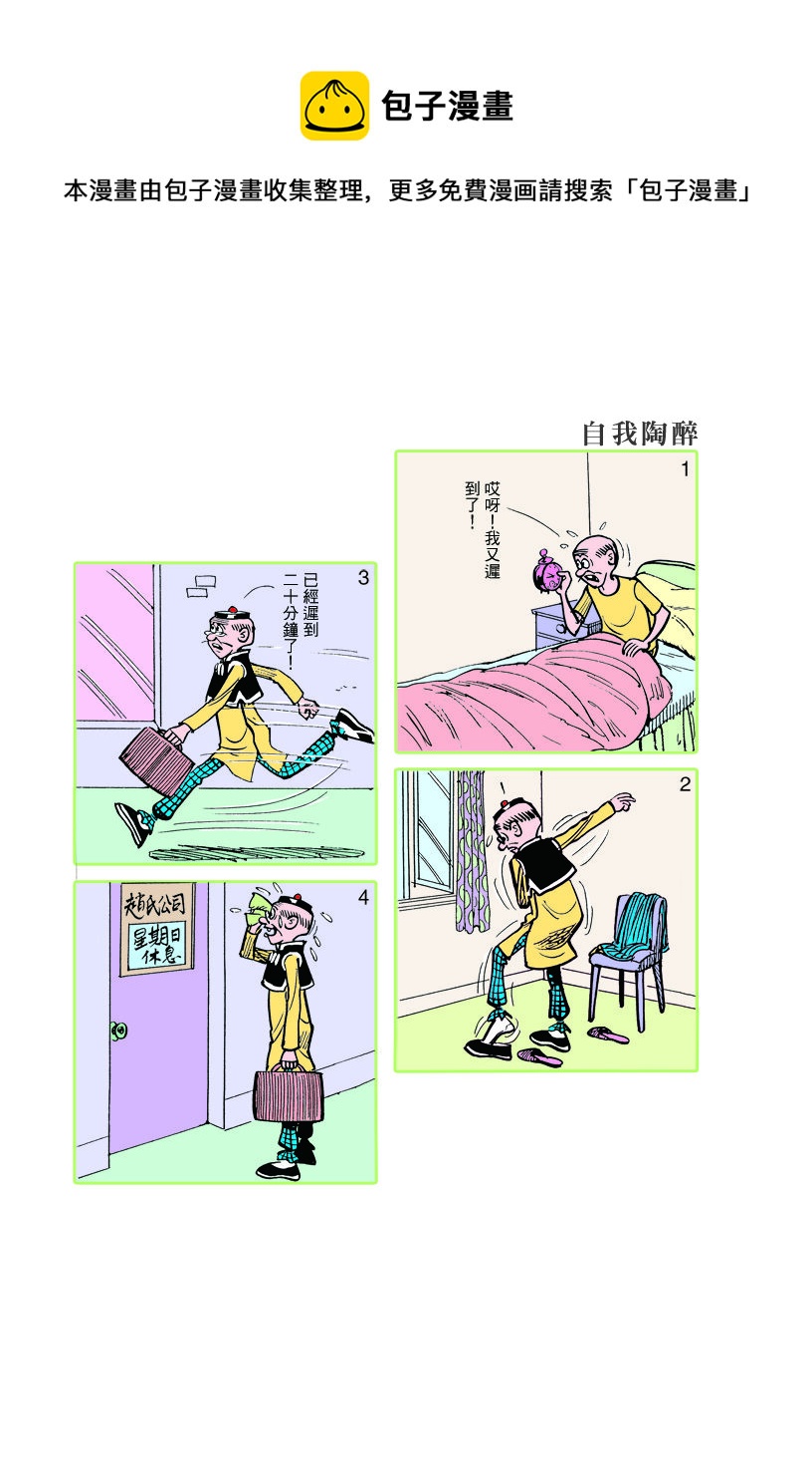 小故事 241-2500