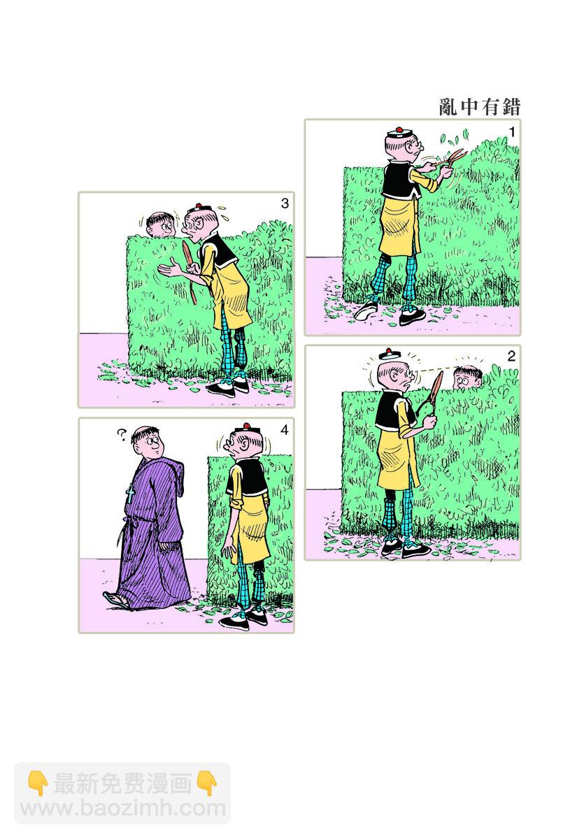 小故事 241-2503