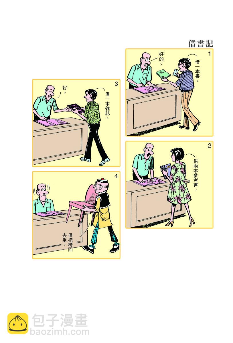 小故事 241-2507