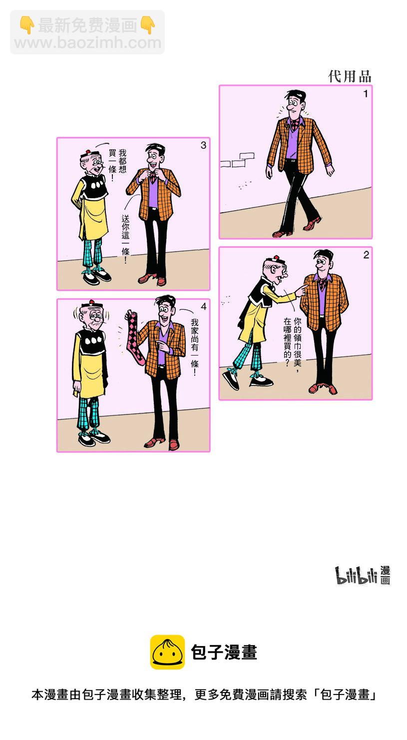 小故事 241-2509