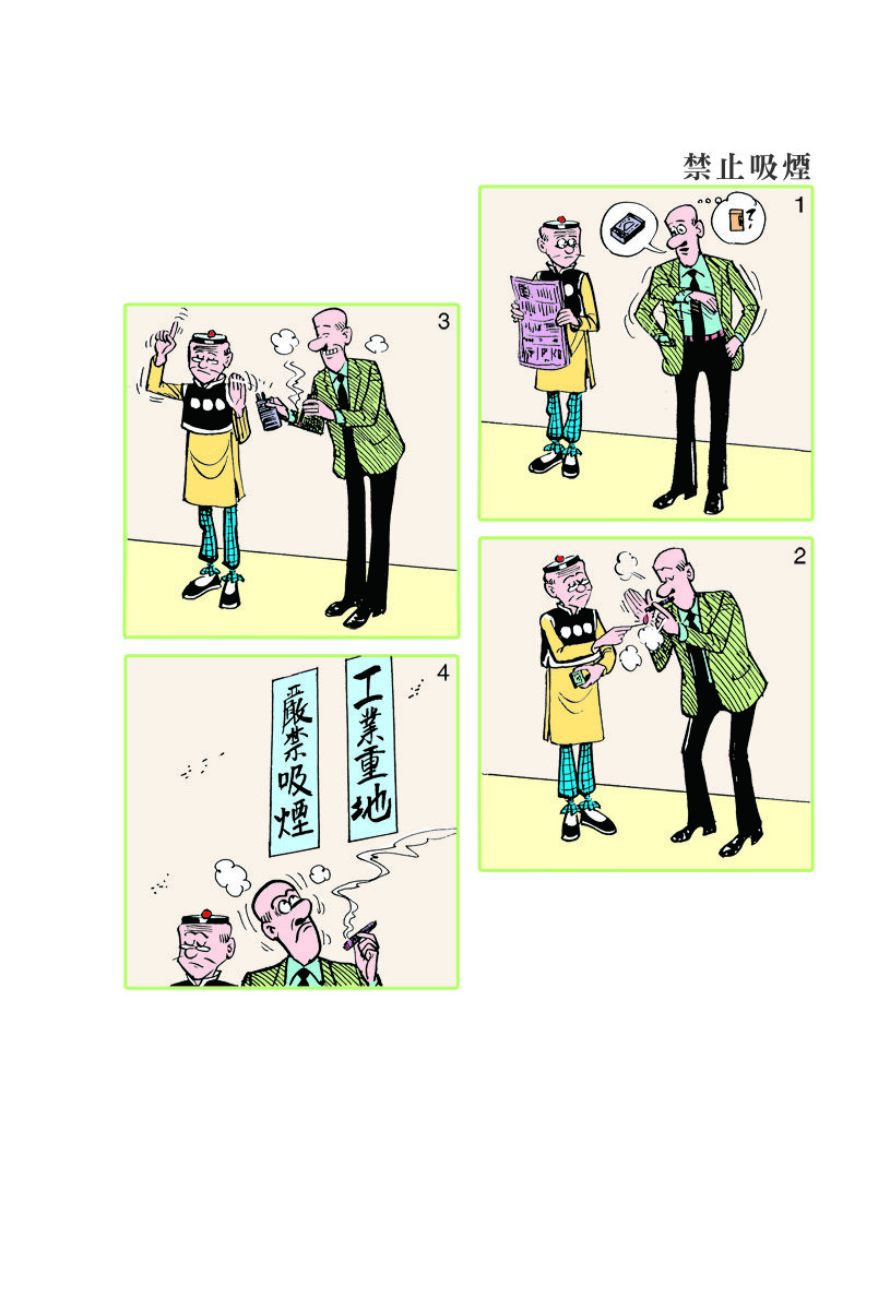 小故事 251-2601