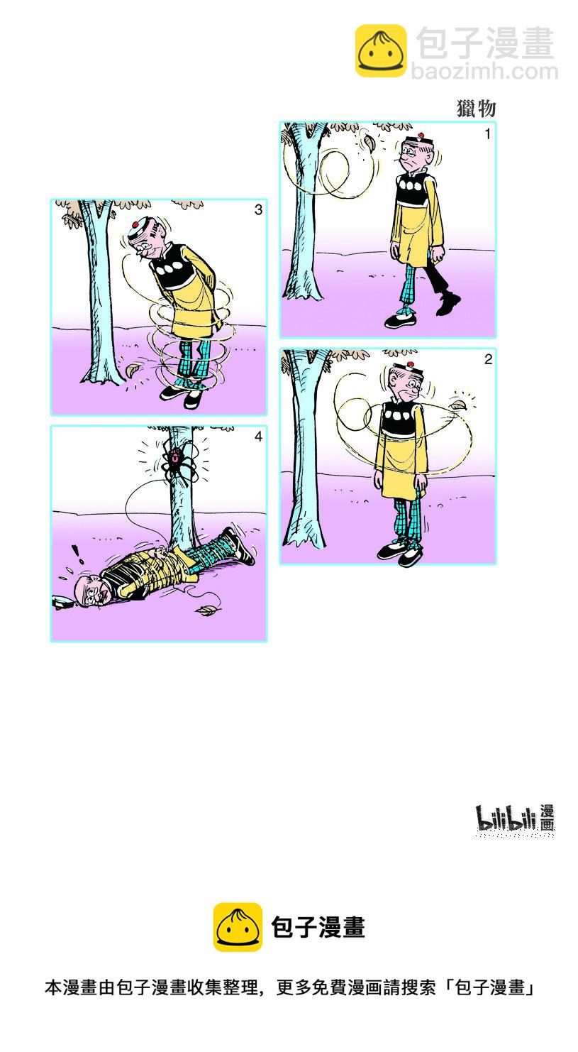 小故事 251-2609