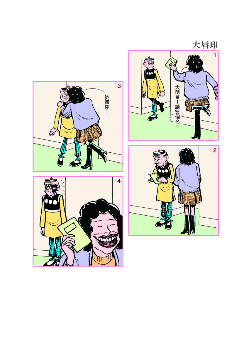 小故事 271-2801