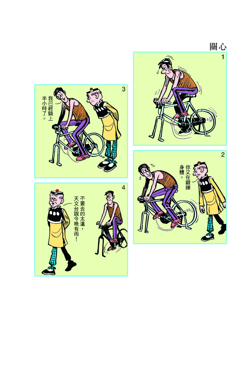 小故事 271-2804