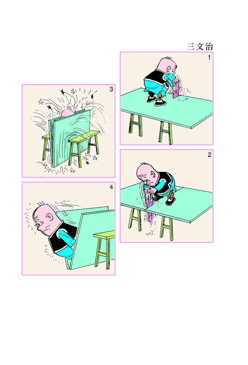 小故事 271-2807