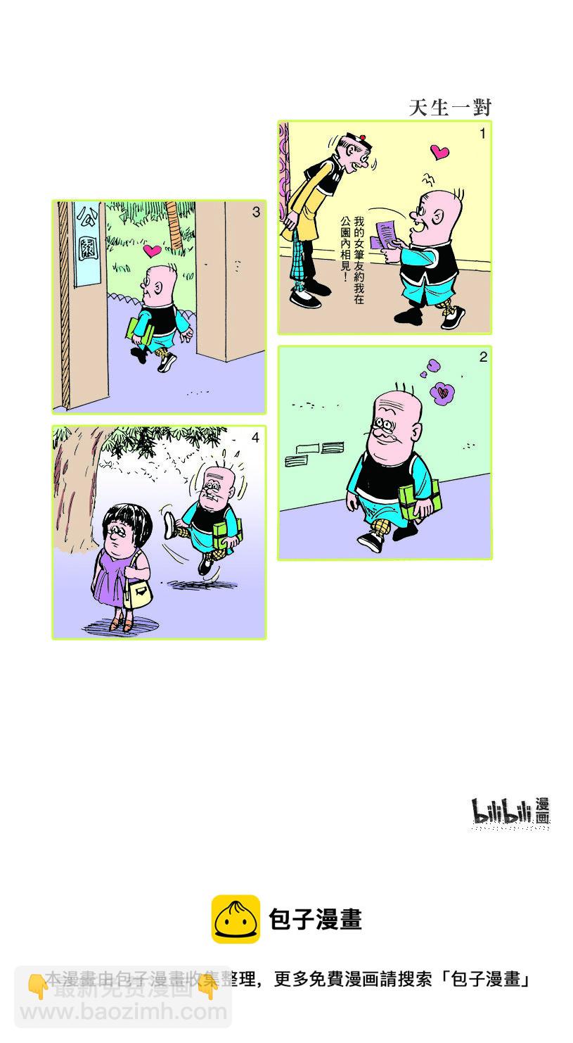 小故事 271-2809