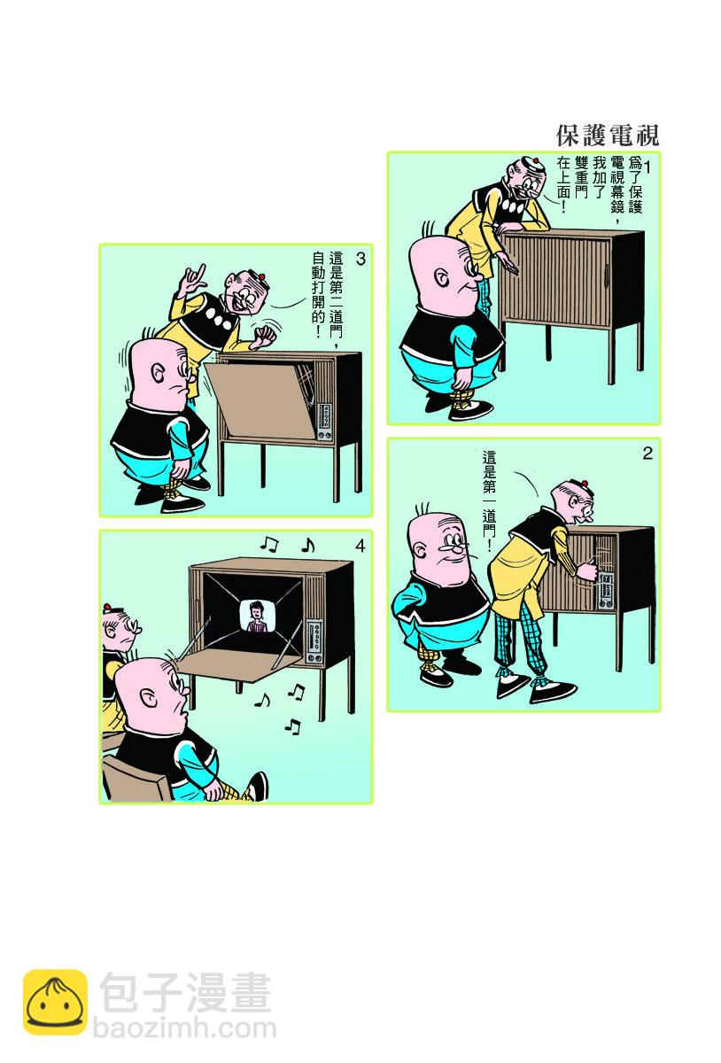 小故事 281-2907