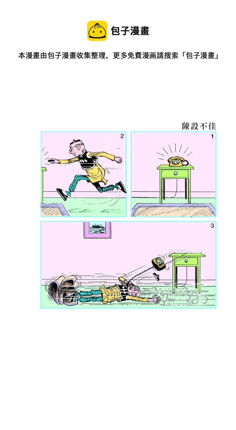 小故事 291-3000