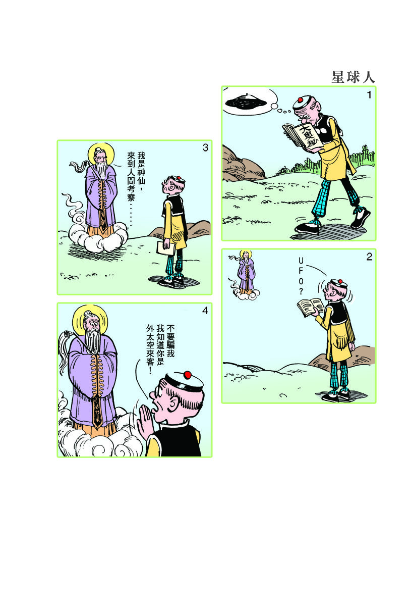 小故事 291-3003