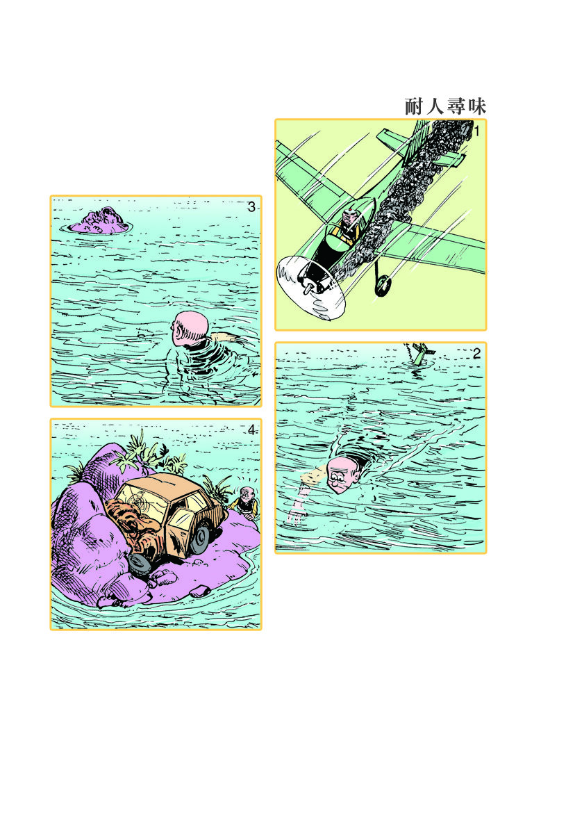 小故事 301-3104