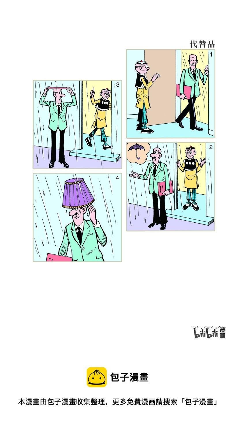 小故事 301-3109